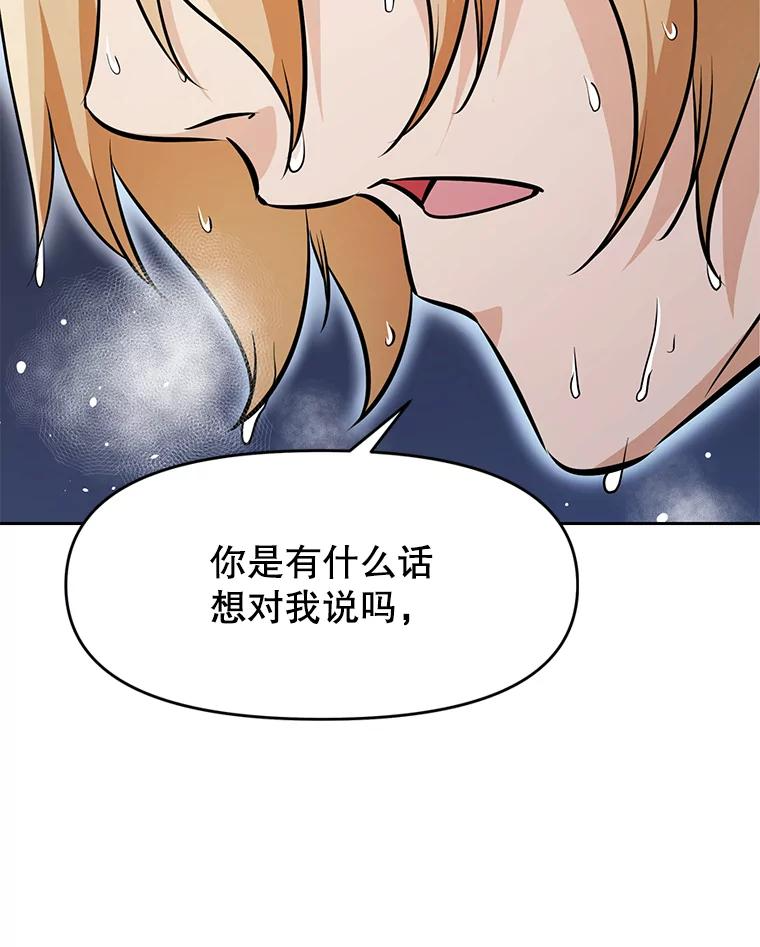 24.平民必须强大 第84页