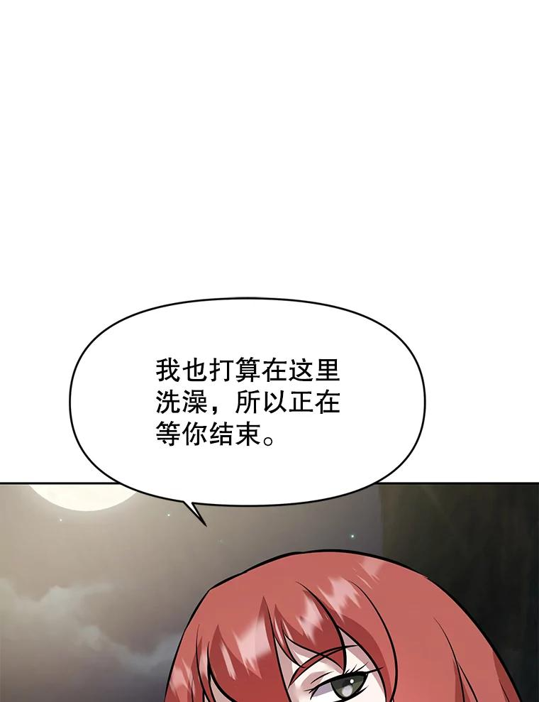 24.平民必须强大 第87页
