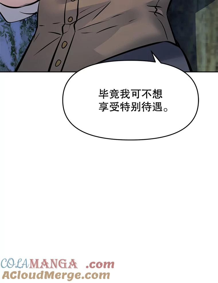 24.平民必须强大 第89页