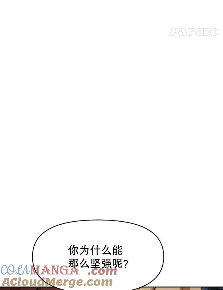 24.平民必须强大 第105页