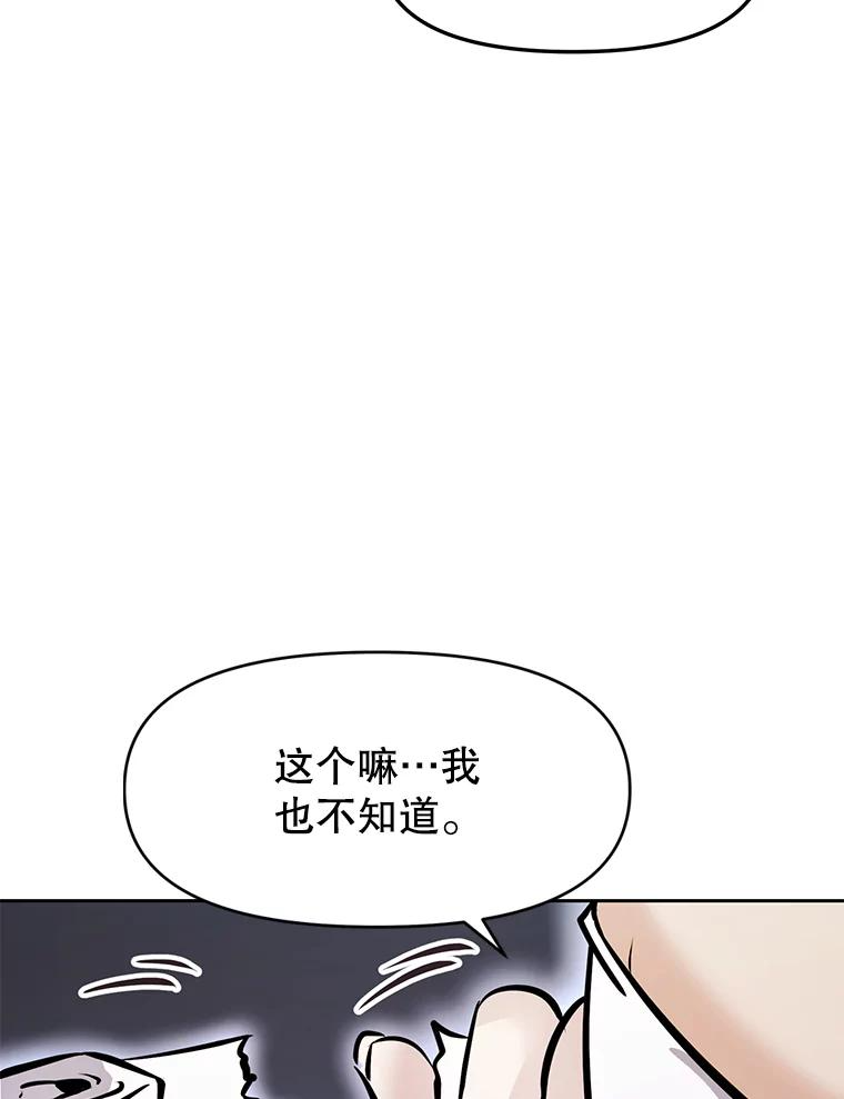 24.平民必须强大 第107页