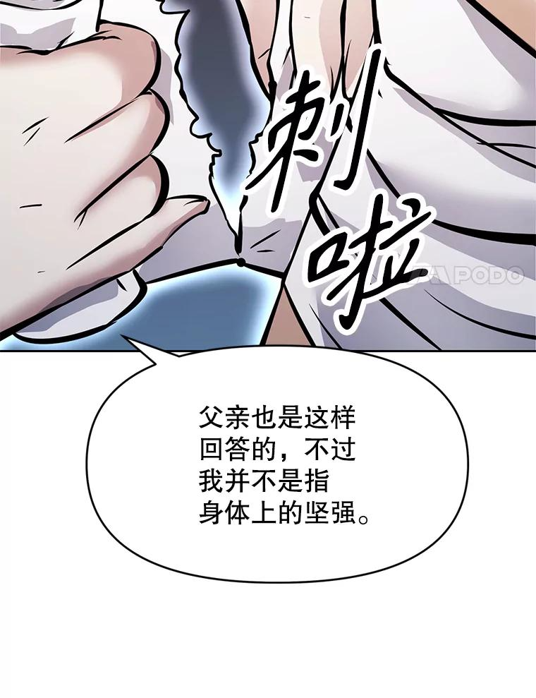 24.平民必须强大 第108页