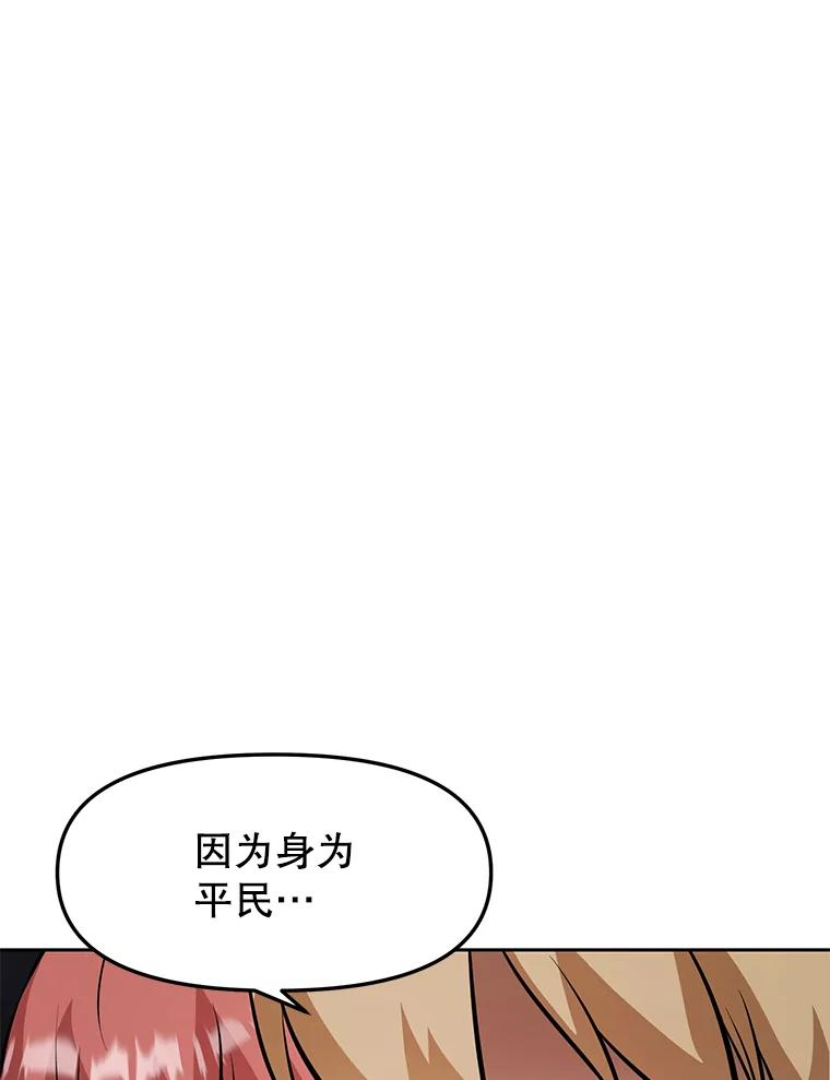 24.平民必须强大 第112页