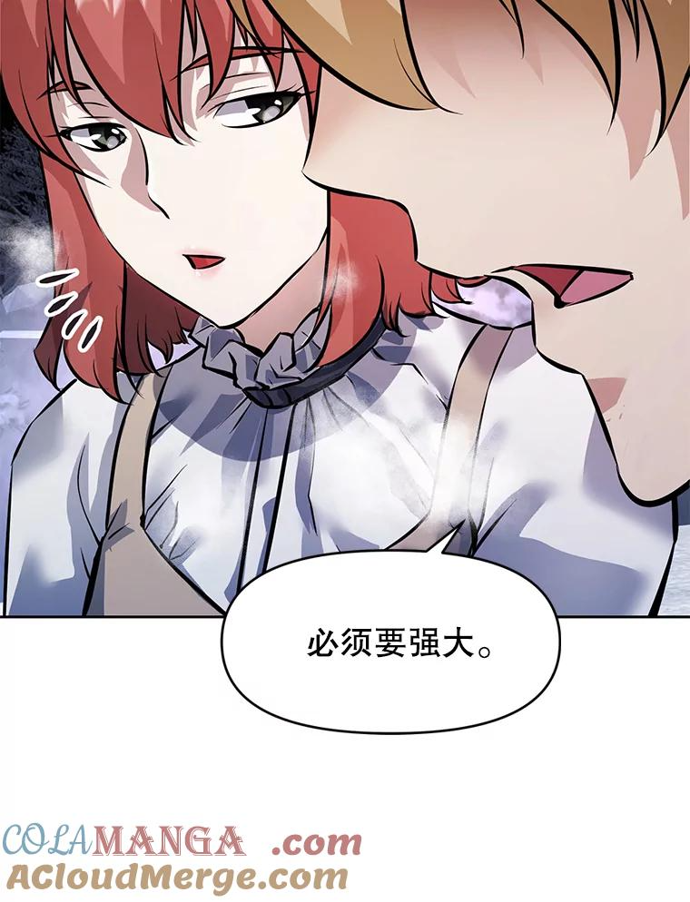 24.平民必须强大 第113页