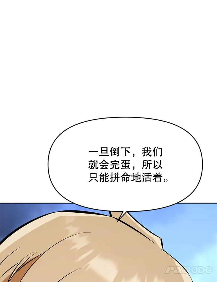 24.平民必须强大 第114页