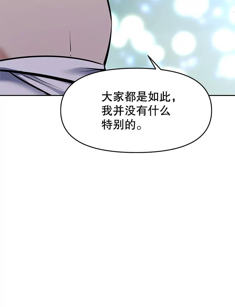 24.平民必须强大 第116页