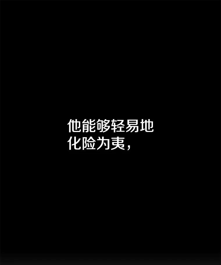24.平民必须强大 第123页