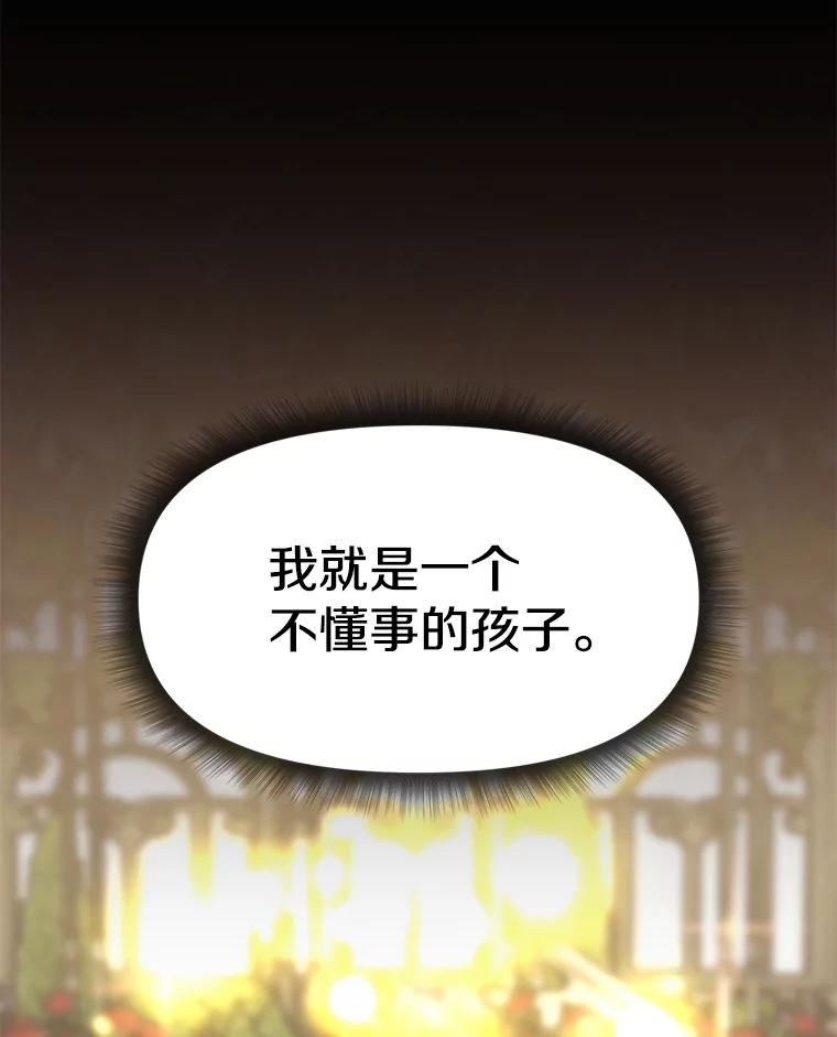 24.平民必须强大 第131页