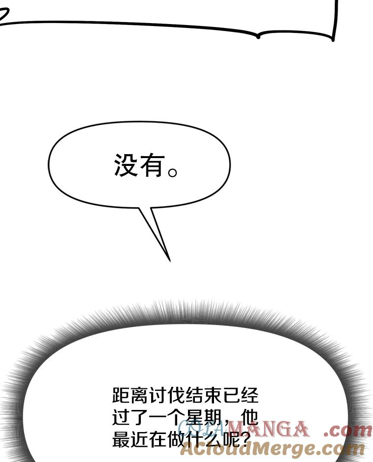 24.平民必须强大 第137页