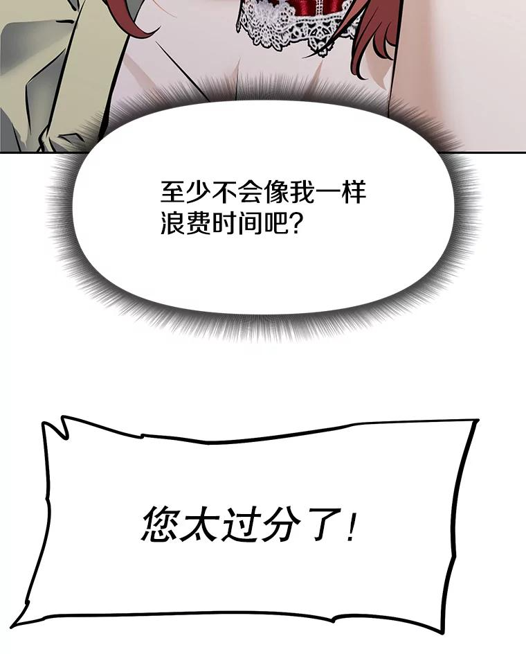 24.平民必须强大 第139页