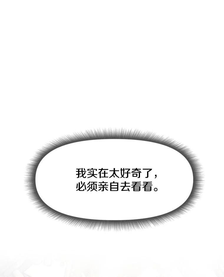 24.平民必须强大 第140页