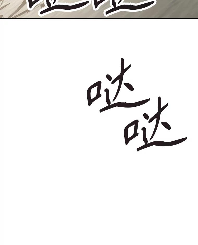 24.平民必须强大 第144页