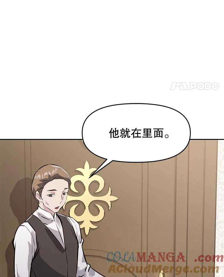 24.平民必须强大 第149页