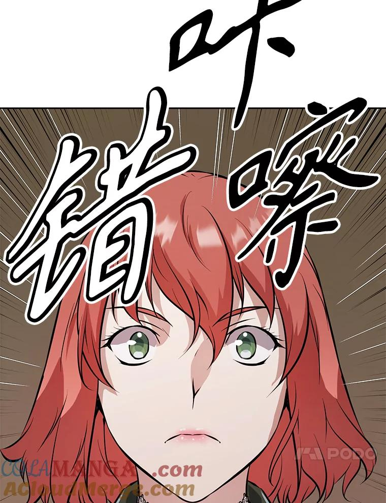 24.平民必须强大 第165页