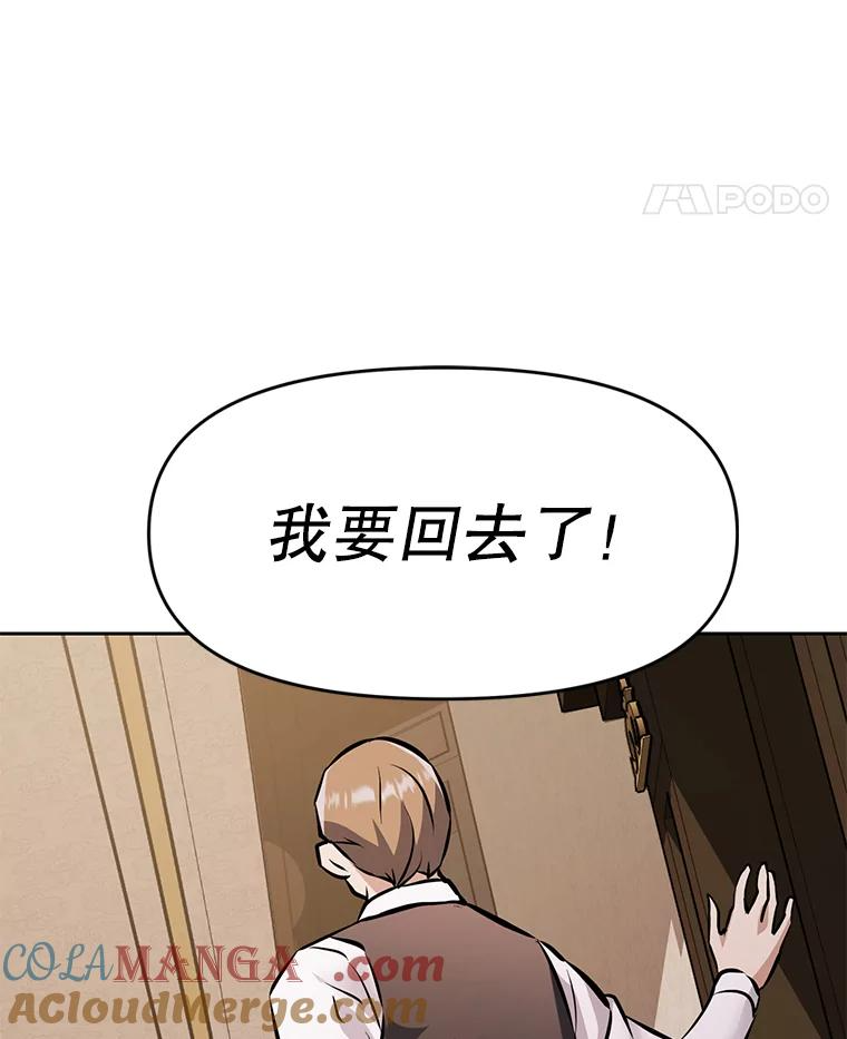 24.平民必须强大 第169页