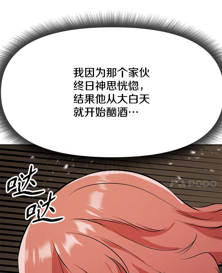 24.平民必须强大 第172页