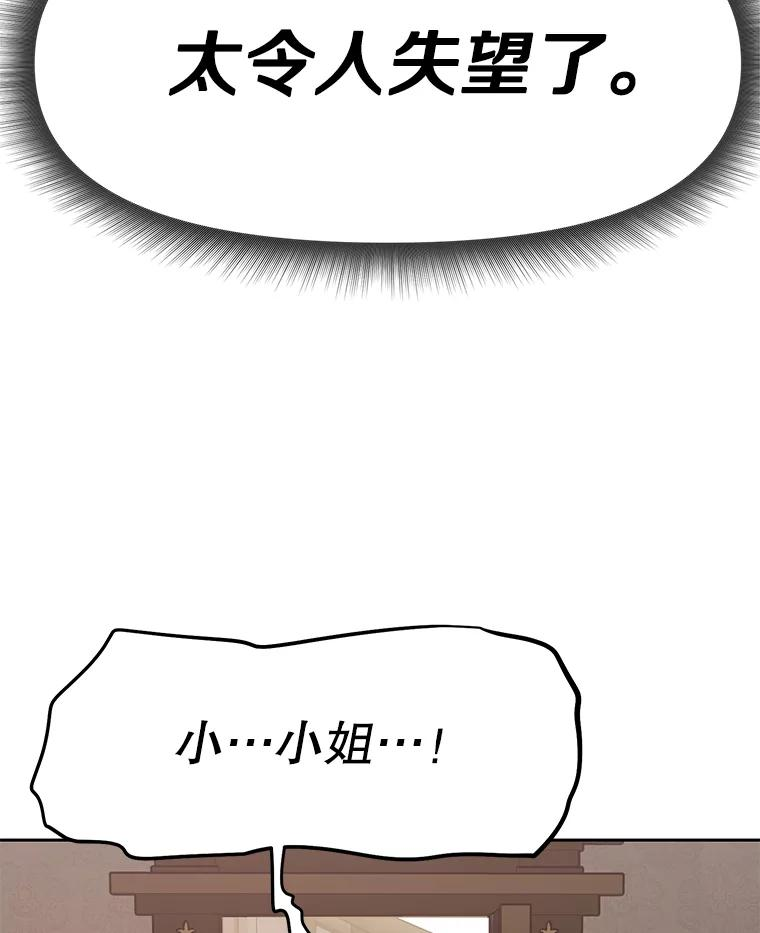 24.平民必须强大 第174页