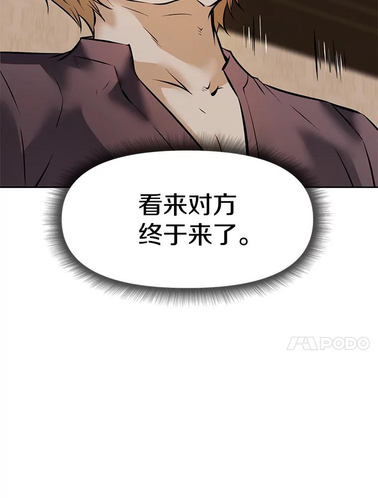 24.平民必须强大 第182页