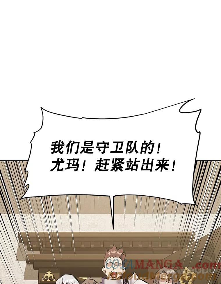 24.平民必须强大 第185页