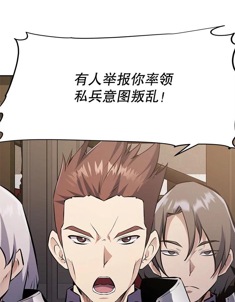 24.平民必须强大 第188页