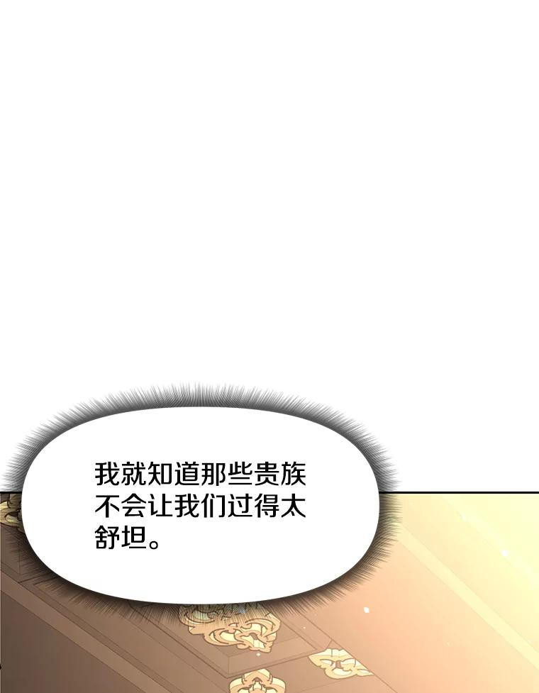 24.平民必须强大 第190页
