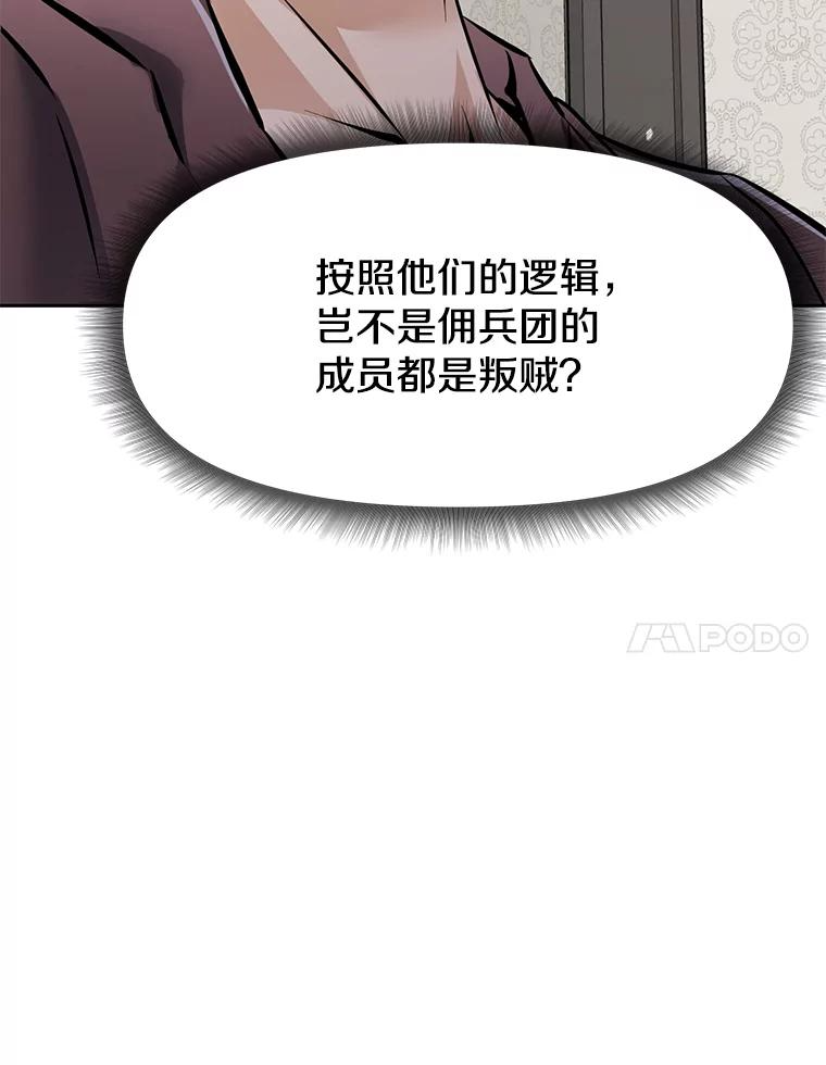24.平民必须强大 第192页
