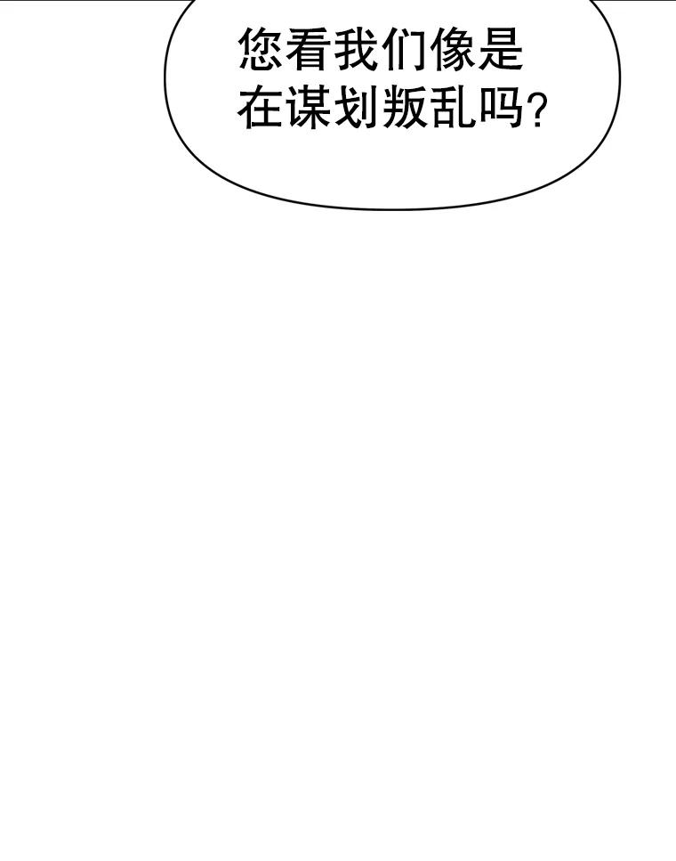 24.平民必须强大 第196页