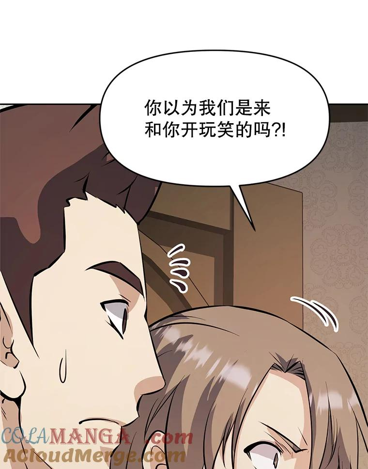 24.平民必须强大 第197页