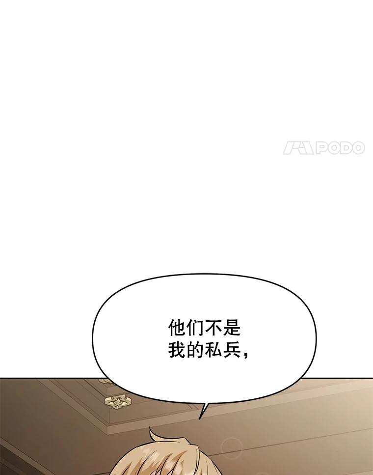 24.平民必须强大 第199页