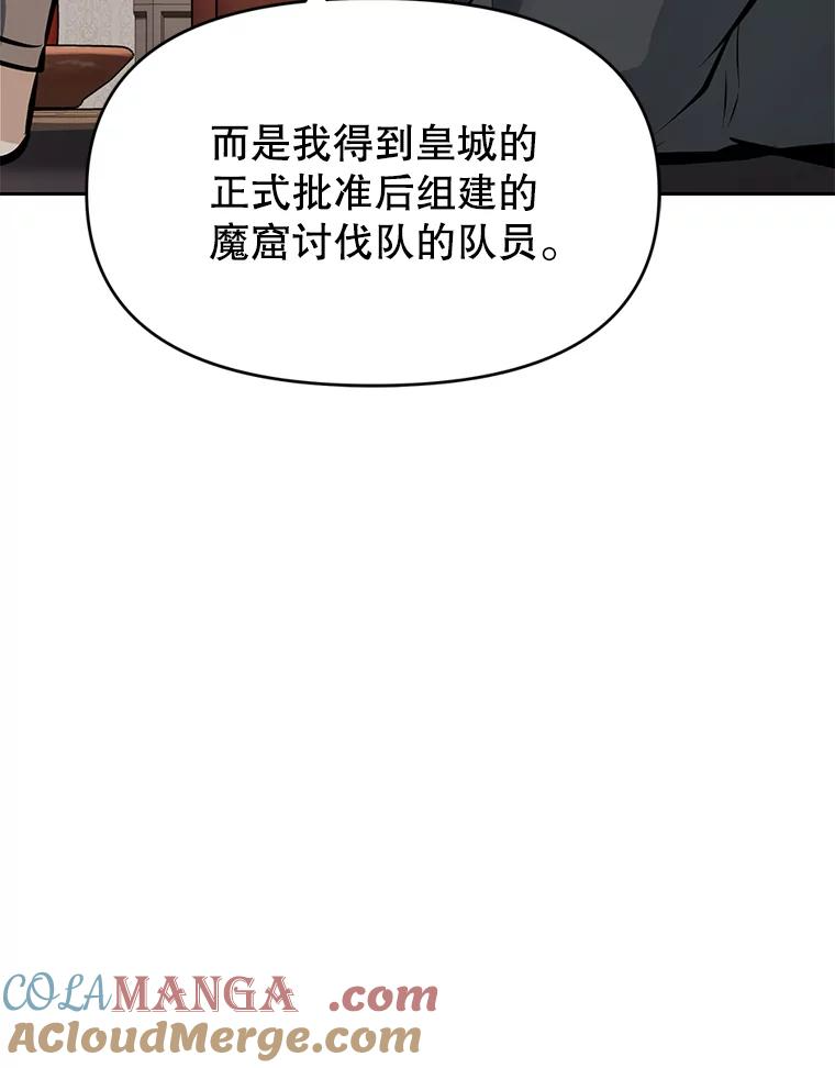 24.平民必须强大 第201页