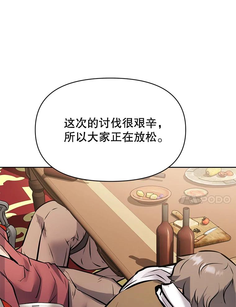 24.平民必须强大 第202页