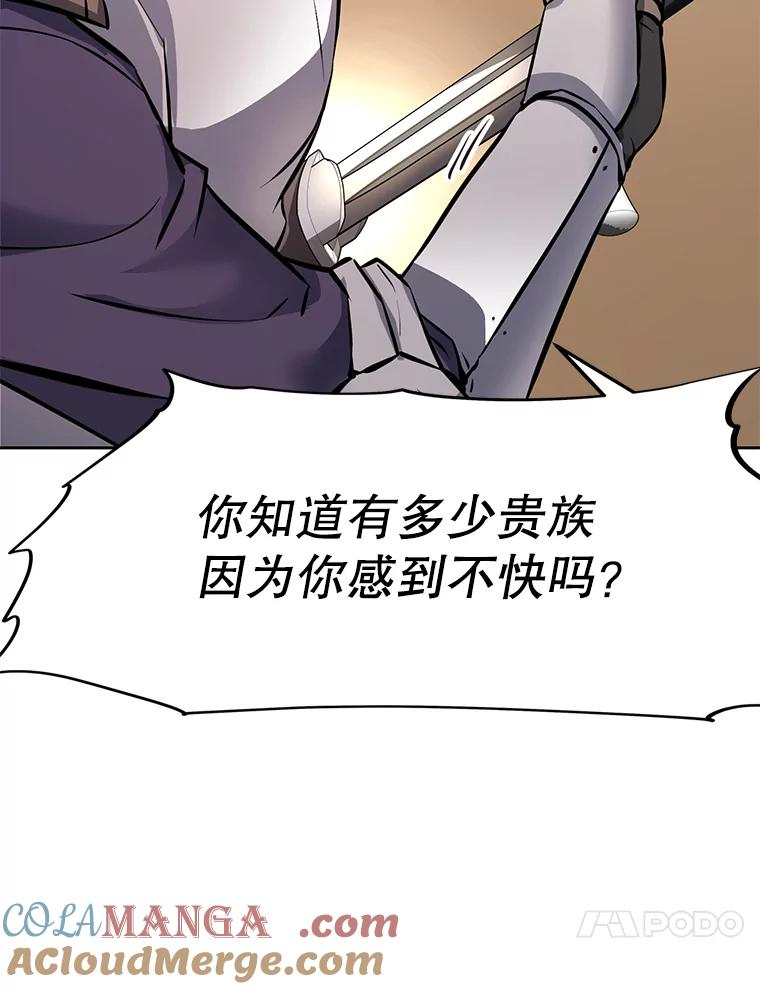 24.平民必须强大 第205页