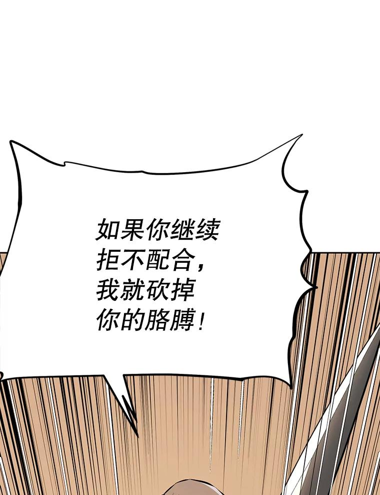 24.平民必须强大 第206页