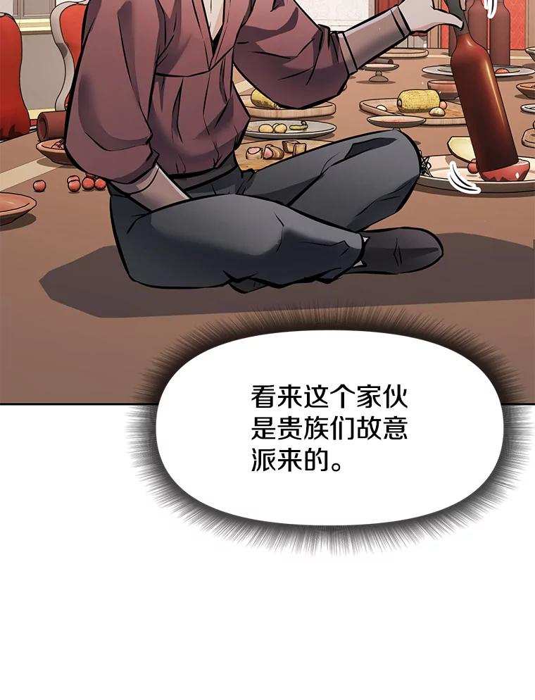 24.平民必须强大 第210页