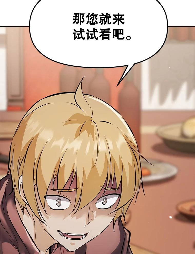 24.平民必须强大 第214页