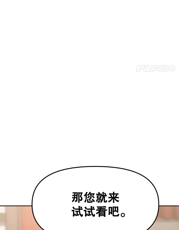 25.证明你的忠心吧 第4页