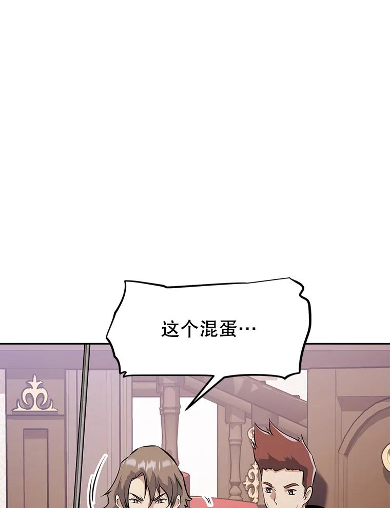 25.证明你的忠心吧 第8页