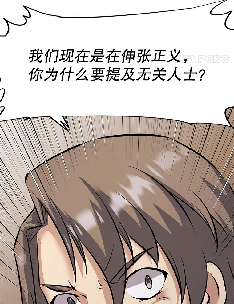 25.证明你的忠心吧 第14页