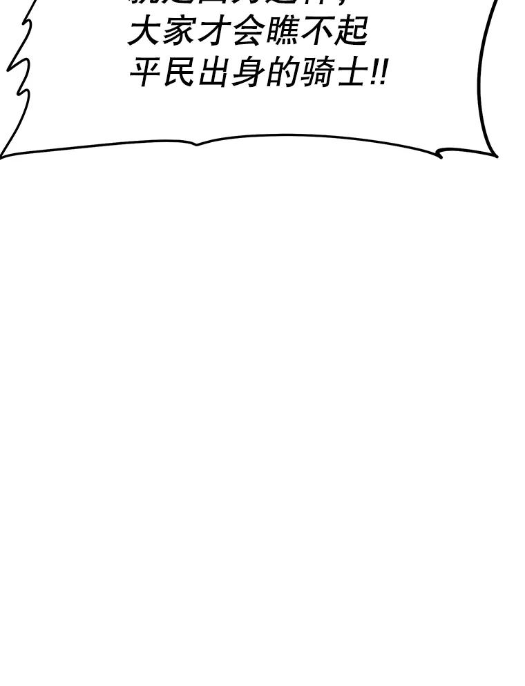 25.证明你的忠心吧 第16页