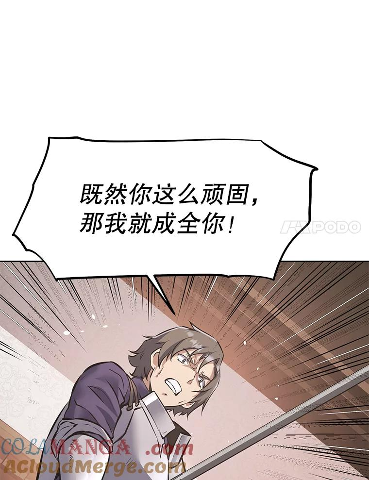 25.证明你的忠心吧 第17页