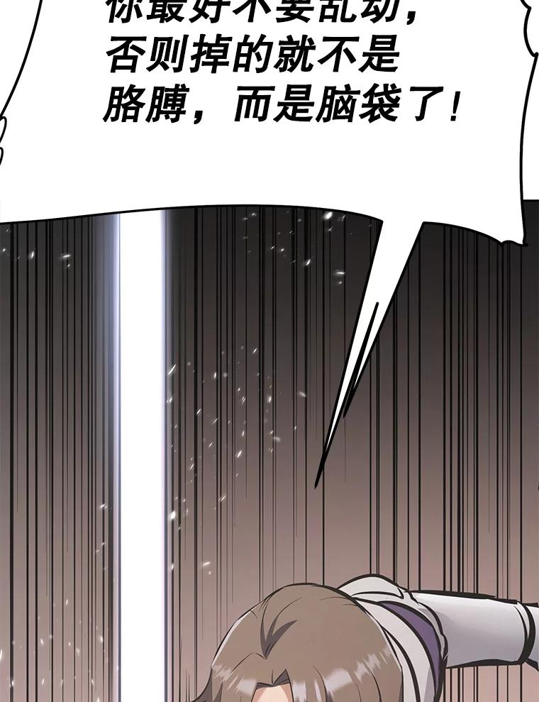 25.证明你的忠心吧 第22页