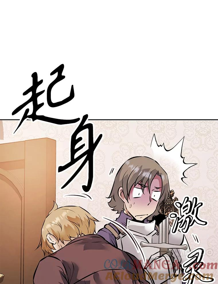 25.证明你的忠心吧 第33页