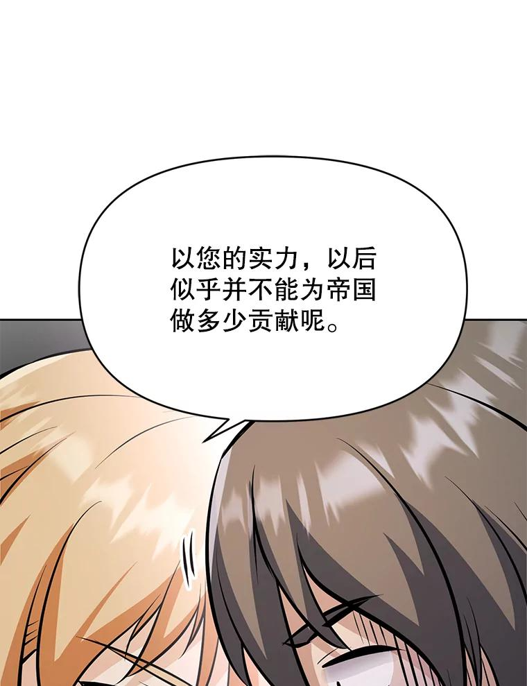 25.证明你的忠心吧 第35页
