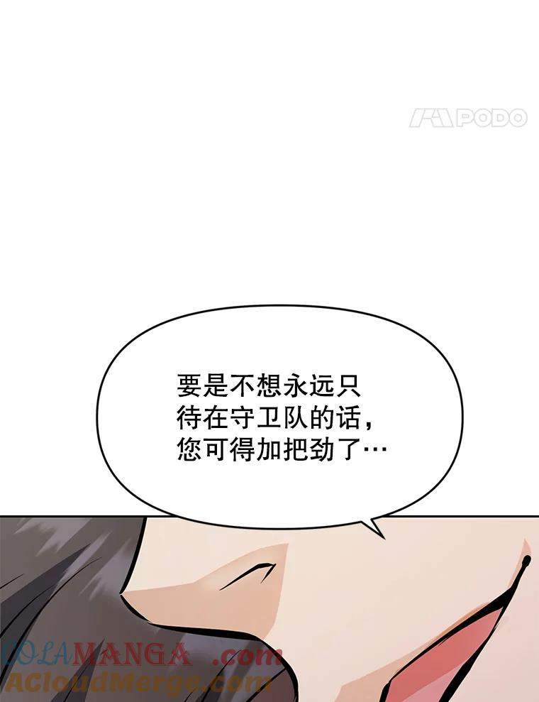 25.证明你的忠心吧 第37页