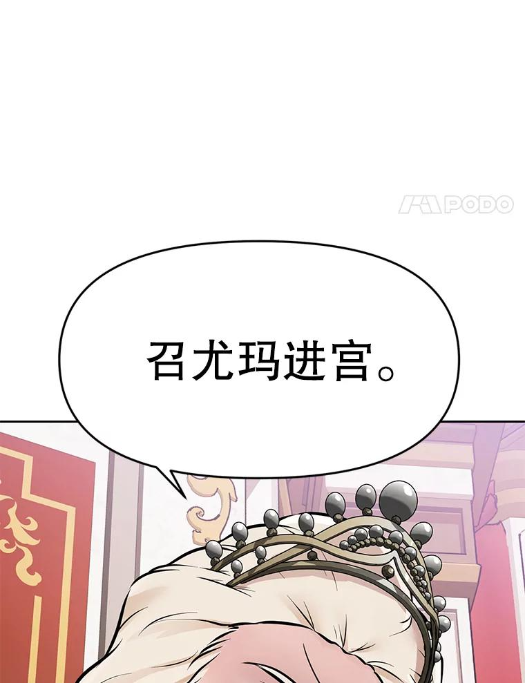 25.证明你的忠心吧 第50页
