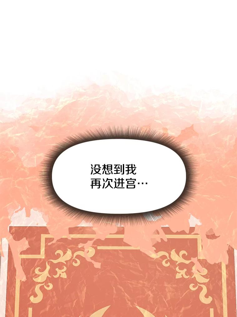 25.证明你的忠心吧 第66页