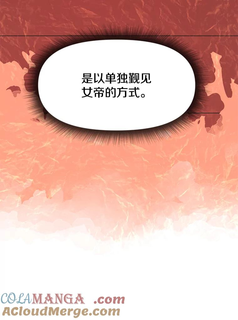 25.证明你的忠心吧 第69页