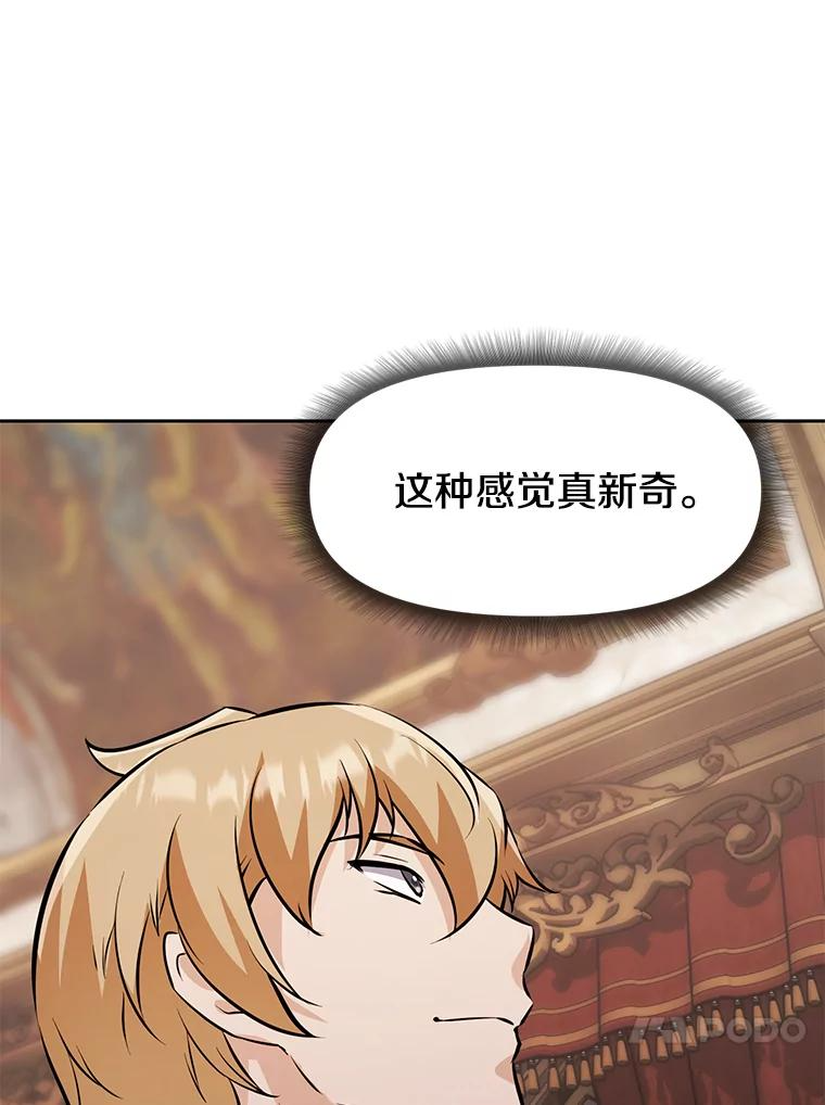 25.证明你的忠心吧 第70页