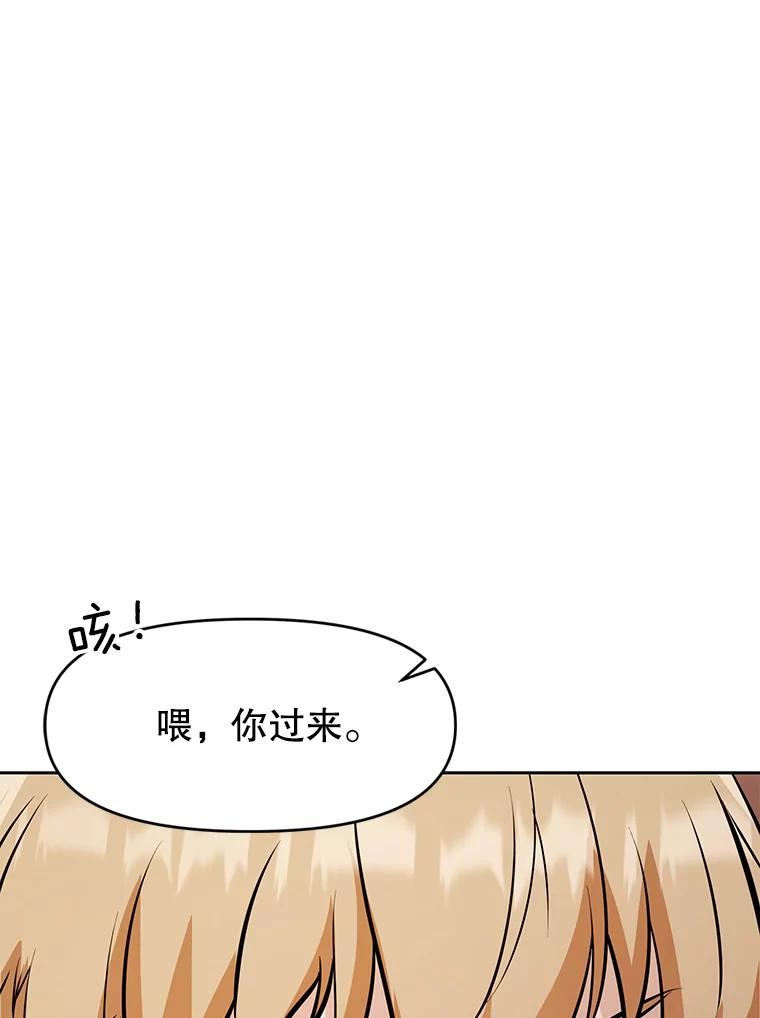 25.证明你的忠心吧 第72页
