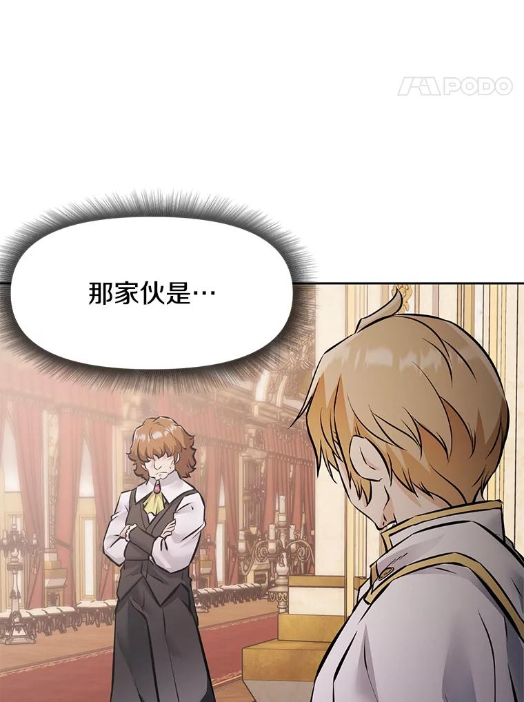 25.证明你的忠心吧 第74页